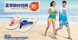 淘寶使用沙灘情侶鞋圖圖片