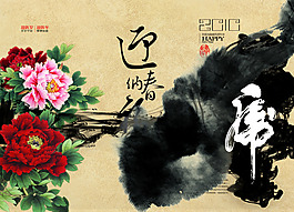 中國風(fēng)水墨畫