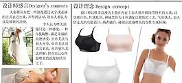 淘寶海報 文胸 抹胸 細節(jié)描述圖片