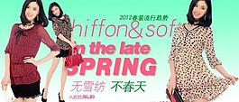 淘寶服裝類促銷廣告圖片