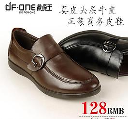 淘宝直通车皮鞋图片