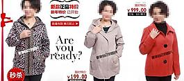 淘寶店鋪時尚大圖模版圖片