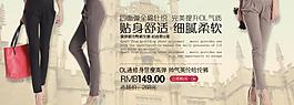 淘寶ol都市白領(lǐng)女褲海報圖片