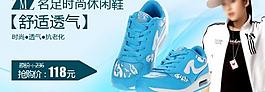 運(yùn)動(dòng)鞋淘寶促銷(xiāo)廣告模板圖片