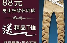 淘寶男裝促銷 鉆石展位 灰色系圖片