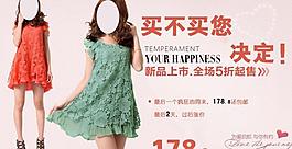 淘寶海報促銷圖廣告設(shè)計(jì)圖片