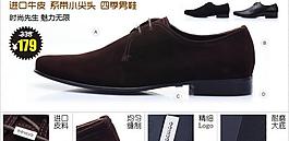 淘寶950男鞋細節(jié)宣傳圖圖片
