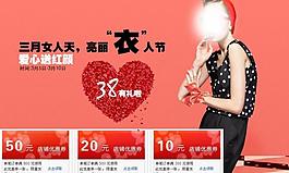 38女人節(jié) 淘寶女裝圖片