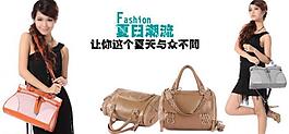 女包包包淘寶廣告圖圖片