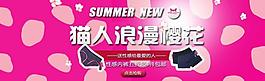 淘寶主圖海報(bào)分層圖片