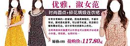 淘寶時尚淑女連衣裙輪播圖圖片