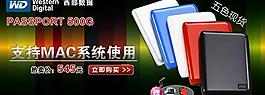 淘寶數(shù)碼網(wǎng)店首頁熱賣海報(bào)圖片