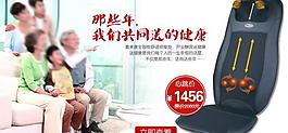 淘寶按摩器首頁(yè)宣傳圖圖片