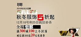 淘寶女裝發(fā)布 新品廣告圖圖片