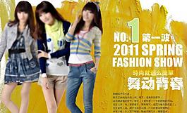 淘寶女裝發(fā)布 新品廣告圖圖片