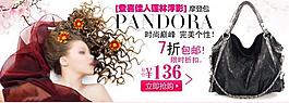 淘寶女包廣告設計圖片