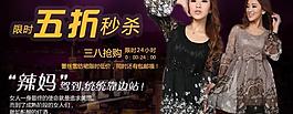 三八婦女節(jié)淘寶廣告圖片