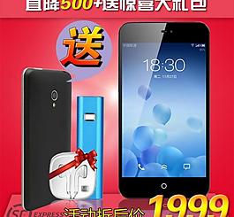 淘宝红色电子产品首图图片