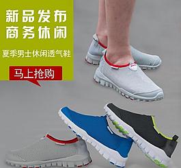 淘寶直通車男鞋廣告圖圖片