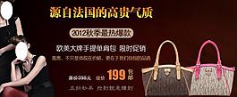 淘寶 女包大圖 女包促銷圖圖片