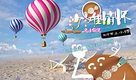 淘宝鞋子海报设计凉鞋海报设计图片