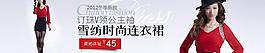 第5購物街連衣裙紅色淘寶廣告圖片
