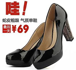 淘寶女鞋直通車(chē)設(shè)計(jì)圖片