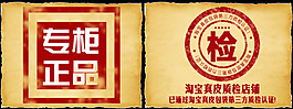 淘寶印章圖片