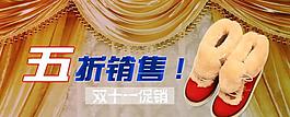 淘寶購物狂歡節(jié)雙十一鞋子海報圖片