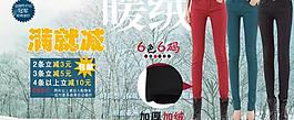 淘宝牛仔裤 加厚加绒 海报图片