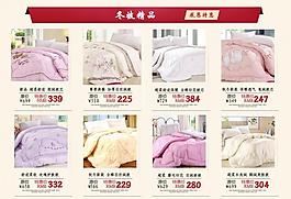 皇冠寢室 寶貝分類模板圖片