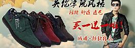 淘寶休閑男鞋男鞋廣告設計圖片