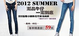2012新款 淘寶 牛仔褲海報(bào)設(shè)計(jì)圖片
