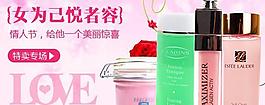 淘寶化妝品鉆石廣告位圖片