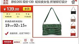 淘寶廣告 皮具女包包團(tuán)購(gòu)促銷模板圖片
