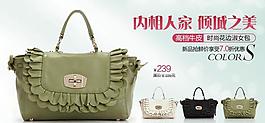 淘寶女包廣告 包包促銷模版 私語空間圖片