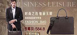 淘寶男包廣告 包包促銷模版 私語空間圖片