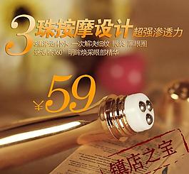 淘寶化妝品直通車主圖圖片