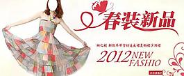 淘寶女裝海報促銷圖廣告設計圖片