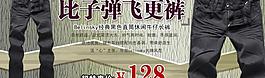 淘寶春季牛仔褲促銷廣告海報(bào)圖圖片