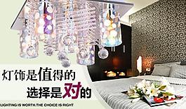 淘寶促銷(xiāo)圖 廣告圖 天貓燈飾廣告圖圖片