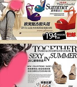 淘寶店鋪女鞋950通欄促銷海報圖片