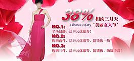 三八婦女節(jié)淘寶拍拍宣傳圖圖片