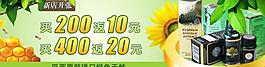 淘寶化妝品banner展位廣告圖圖片