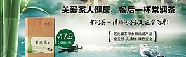 茶葉海報(bào)圖片