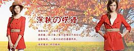 淘寶女裝團(tuán)購(gòu)模版海報(bào)促銷(xiāo)圖廣告設(shè)計(jì)圖片