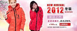 羽絨服海報(bào) 外套海報(bào)廣告 女裝輪播 首圖海報(bào) 淘寶圖片