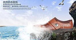 男鞋海報圖片