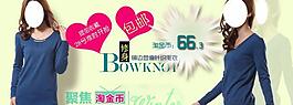 淘寶女裝團(tuán)購模版海報(bào)促銷圖廣告設(shè)計(jì)圖片