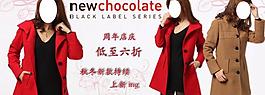 淘寶女裝團購模版海報促銷圖廣告設計圖片